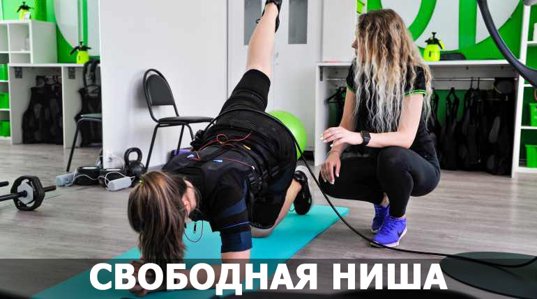 Франшиза JustFit Exclusive Club 2