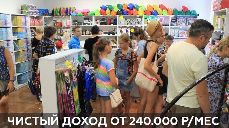 Купить В Розничном Магазине