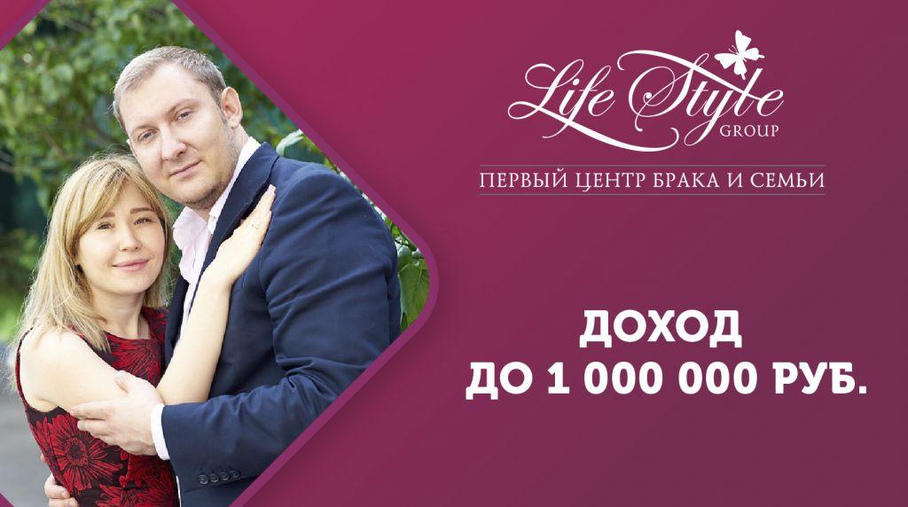 Франшиза Life Style Group 0