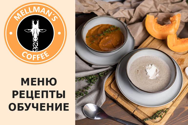 Франшиза Mellman’s Coffee 5