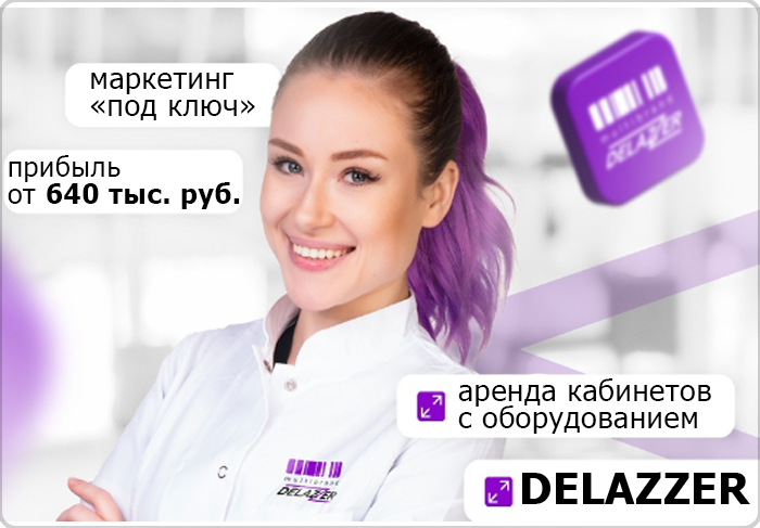 Франшиза DELAZZER