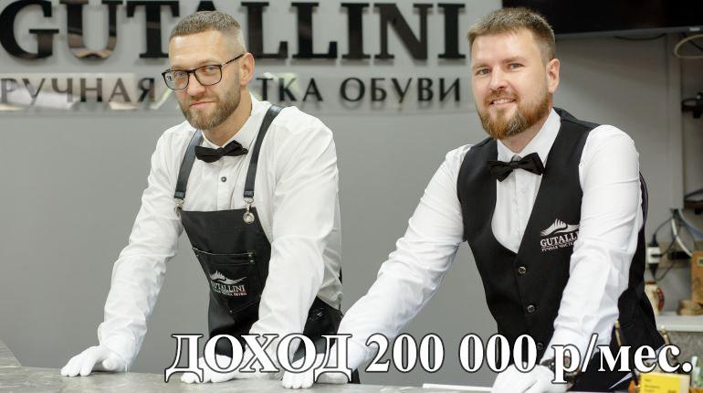 Франшиза Gutallini 0