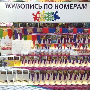 Отзыв о франшизе магазина товаров для творчества «Цветной» (картины по номерам) от франчайзи из Егорьевска