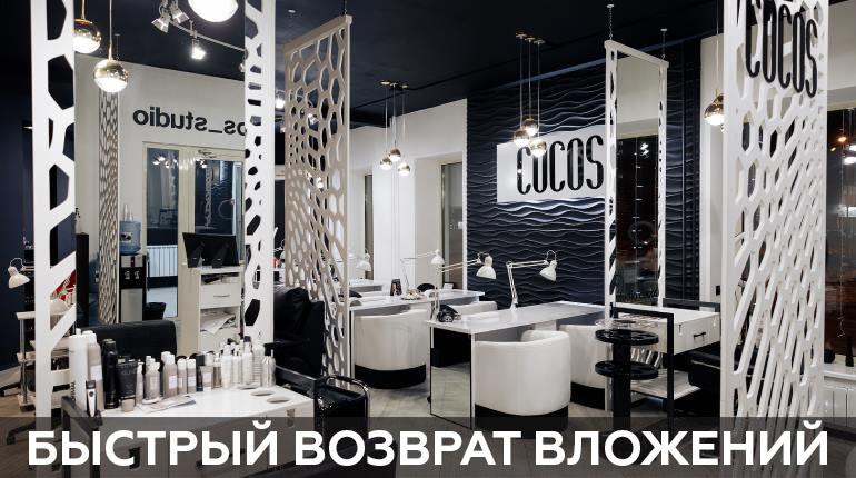 Франшиза COCOS 1