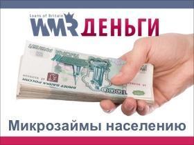 Франшиза «WMR-Деньги»