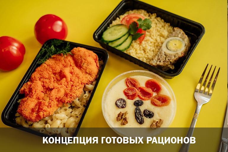 Франшиза MaxFood  4