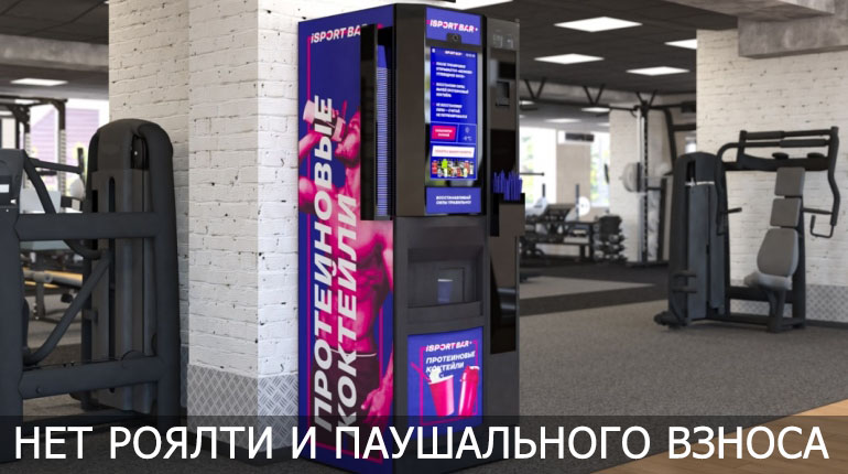 Франшиза iSportBar 3