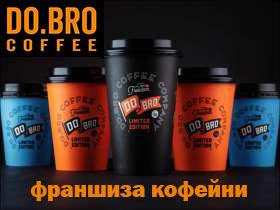 Франшиза DO.BRO Coffee