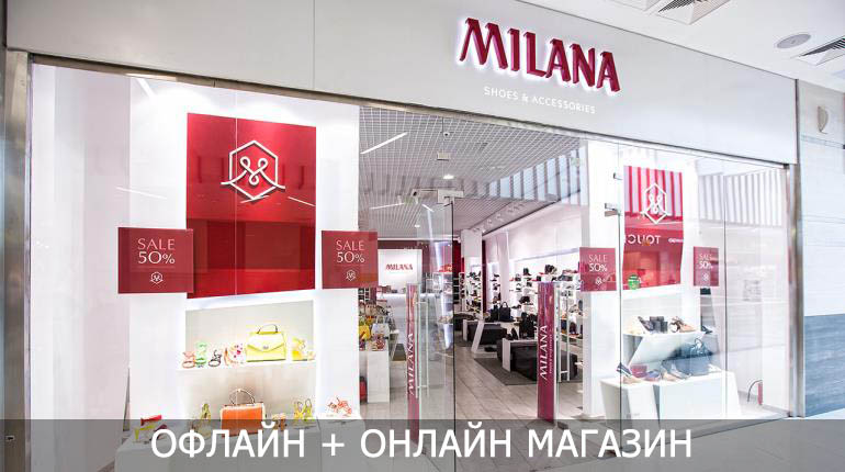 Франшиза MILANA 5