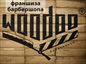 Франшиза WooDoo Франшиза WooDoo