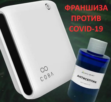 Франшиза «Третье Чувство»: Бизнес против COVID-19