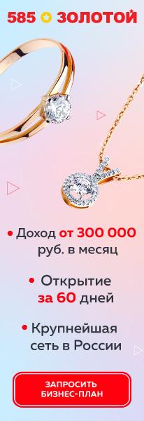 франшиза 585*Золотой фото 1