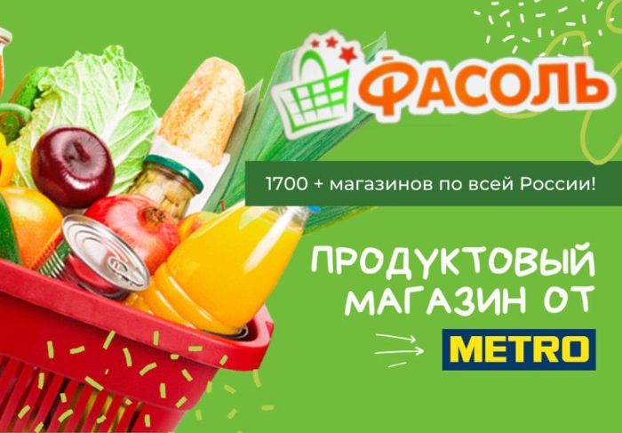 Франшиза Фасоль