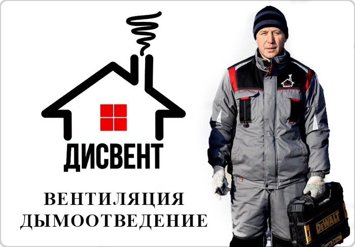 Франшиза ДиСвент