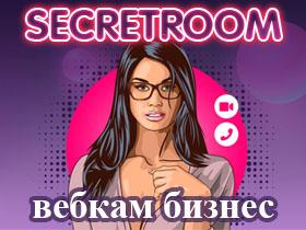 Франшиза Secret Room Франшиза Secret Room