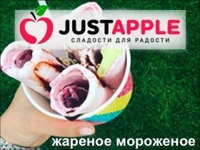 Франшиза Just Apple