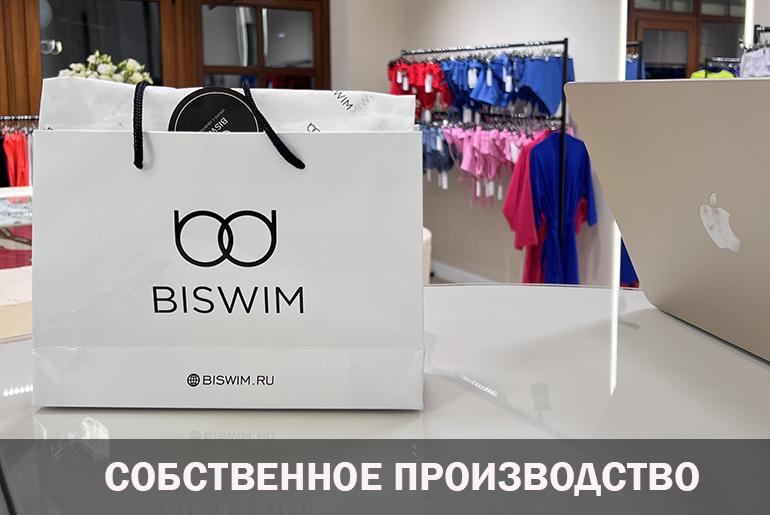 Франшиза BISWIM 4