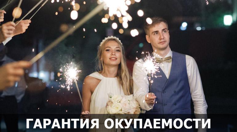 Франшиза iMarry 5