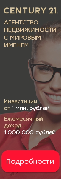Франшиза CENTURY 21 фото 1