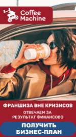 Доход от 300 000 руб. в месяц. Гарантия успеха!