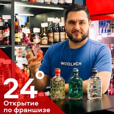 Какую купить франшизу? Каталог франшиз представляет: Франшиза круглосуточного алкомаркета «24 Градуса»