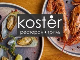 Франшиза Koster