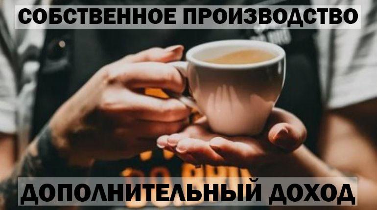 Франшиза DO.BRO Coffee 2