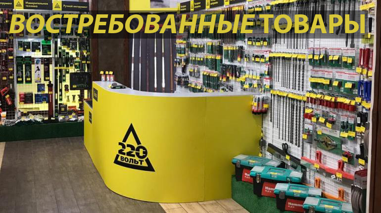 220 Вольт Магазин Санкт Петербург Каталог Товаров