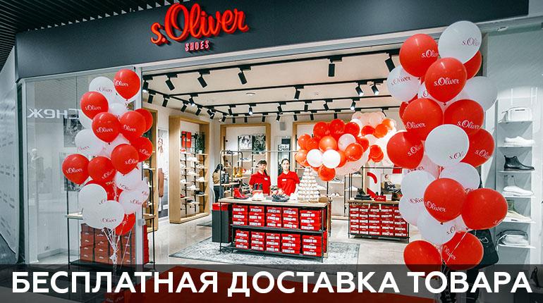 Франшиза s.Oliver shoes 2