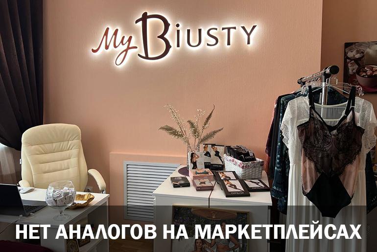 Франшиза My Biusty 2