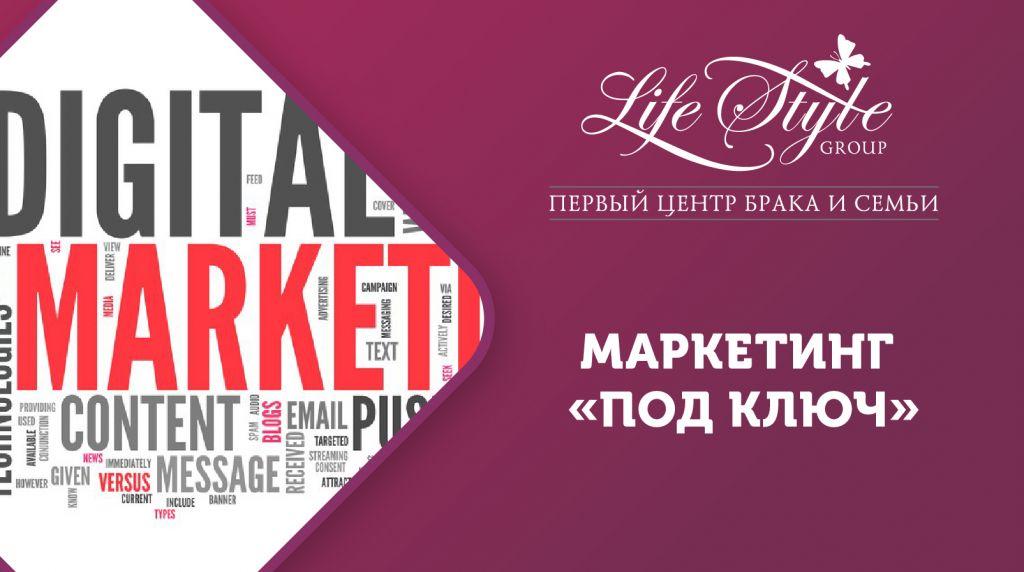 Франшиза Life Style Group 3