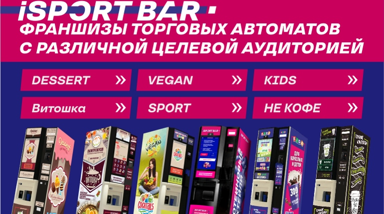 Франшиза iSportBar 0