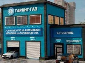 Франшиза ГАРАНТ-ГАЗ