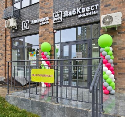 ЛабКвест реальный отзыв от Маргариты Мустафиной из Майкопа фото 2