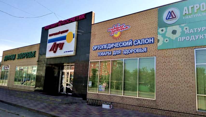 франшиза магазина ортопедических товаров Славянск-на-Кубани фото 2
