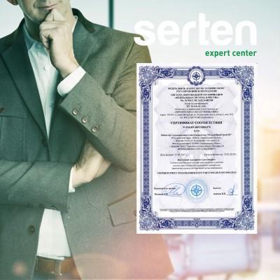 Франшиза услуг сертификации SERTEN категория