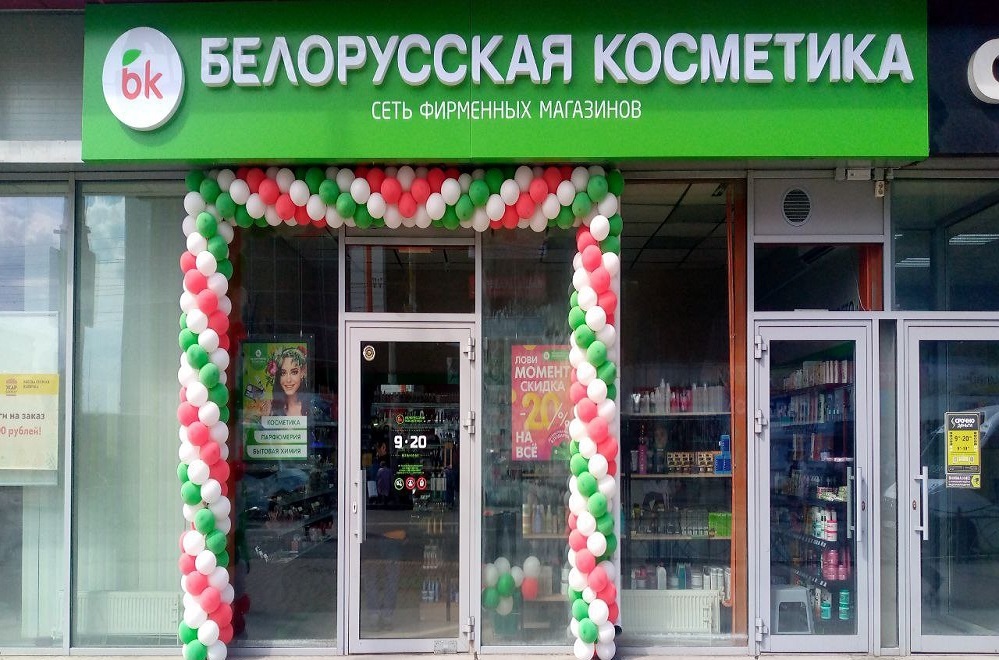 отзыв о франшизе Белорусская косметика от из Стерлитамака фото 2