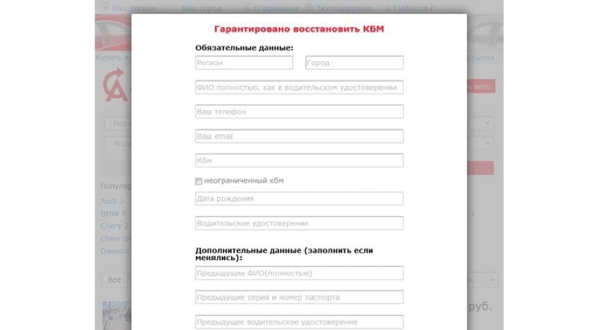 франшиза AVTOSLIV интервью фото 3