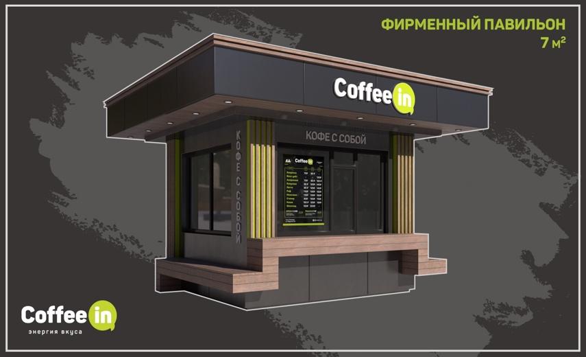 франшиза кофейни Coffee in фото 5