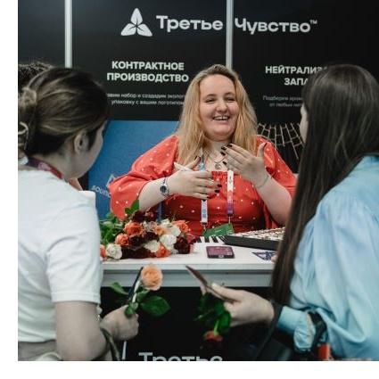 Третье чувство Новости Неделя Российского ритейла фото 1 Третье чувство Новости Неделя Российского ритейла фото 1