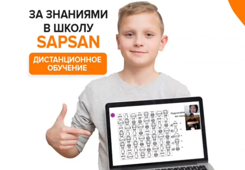 франшиза sapsan антикризисная франшиза фото 3