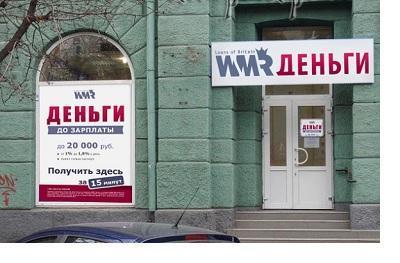 франшиза WMR-Деньги фото франшиза WMR-Деньги фото