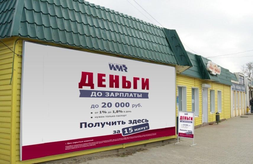 франшиза WMR-Деньги фото 2 франшиза WMR-Деньги фото 2