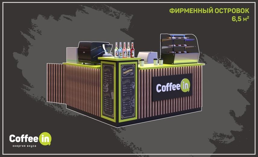 франшиза кофейни Coffee in фото 4