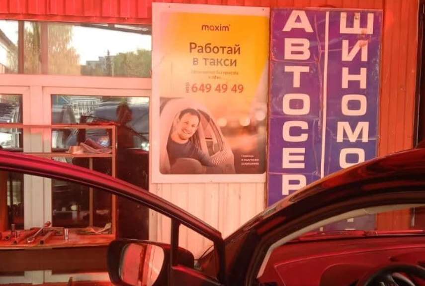 отзыв о франшизе такси Максим из Одинцово и Подольска фото 2