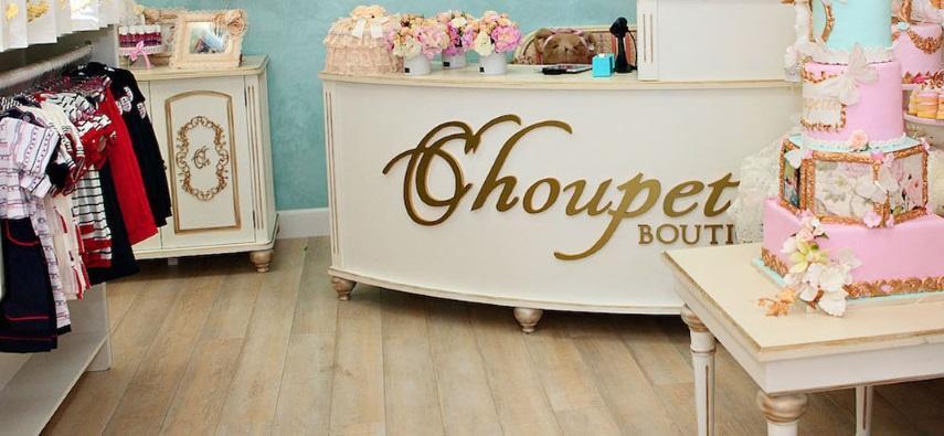 Франшиза Choupette фото юбилей 1