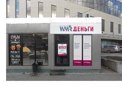 франшиза wmr-деньги фото кемерово франшиза wmr-деньги фото кемерово