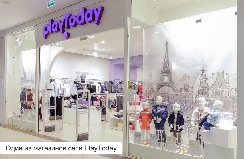 Play Today Детская Одежда Интернет Магазин Москва