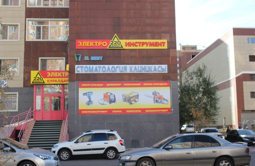 Франшиза магазина электроинструмента 220 Вольт выход на рынок Казахстана фото 2