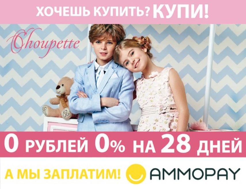 франшиза Choupette фото сотрудничество с AmmoPay 1